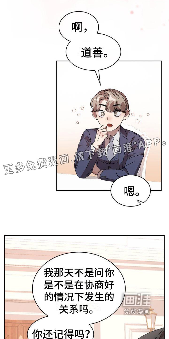 第17章：打算