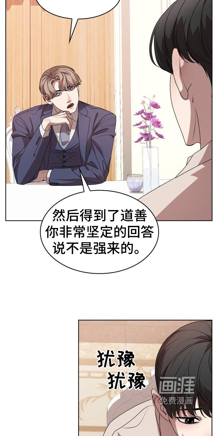 第17章：打算