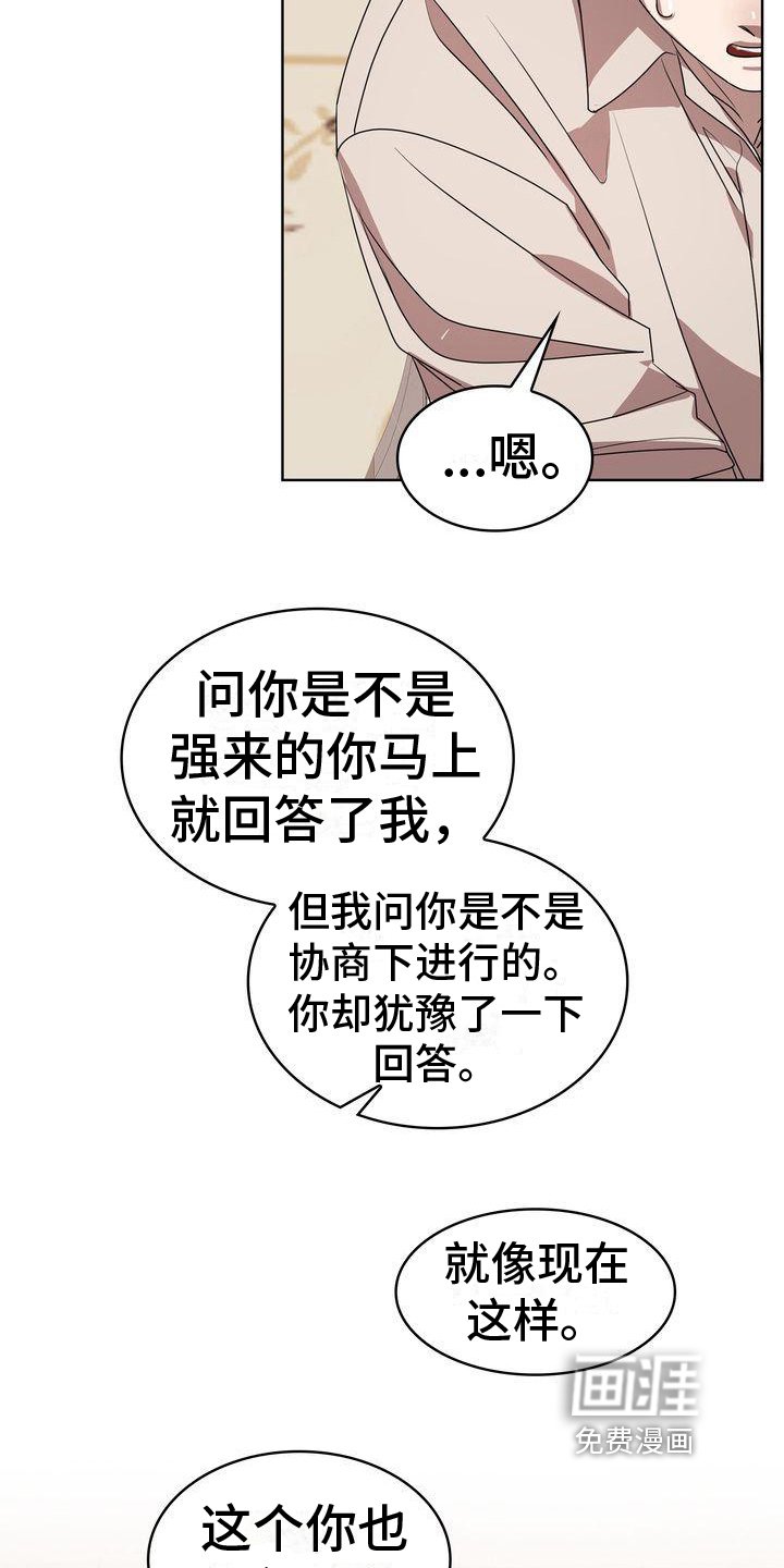 第17章：打算