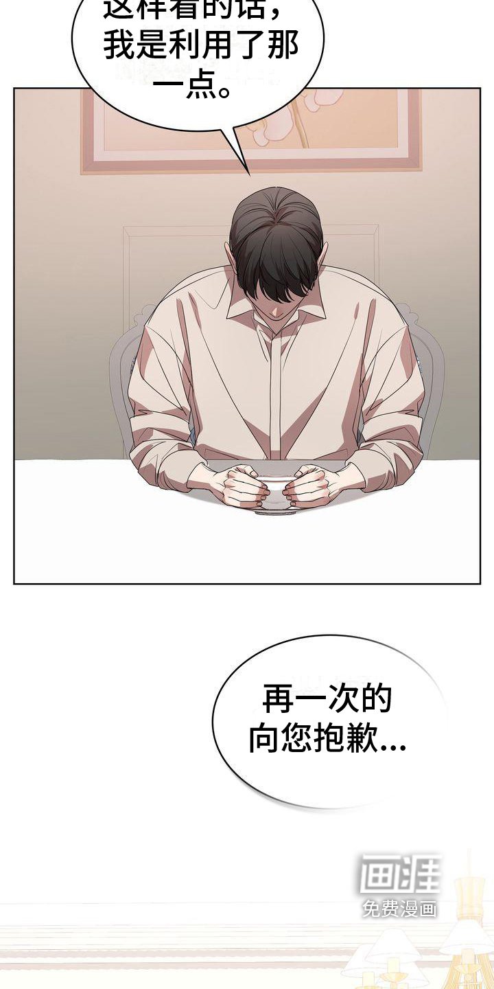 第17章：打算