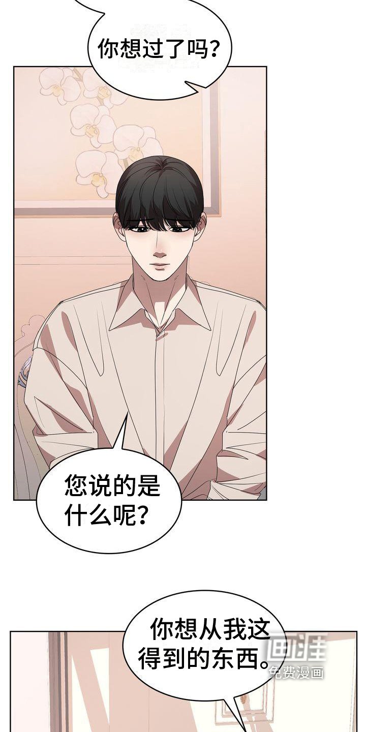 第17章：打算