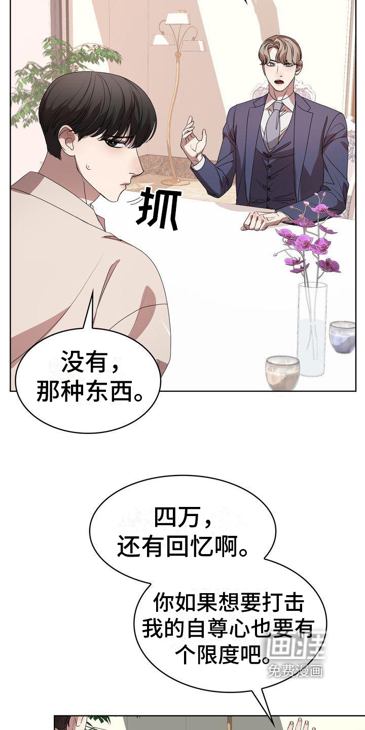 第17章：打算