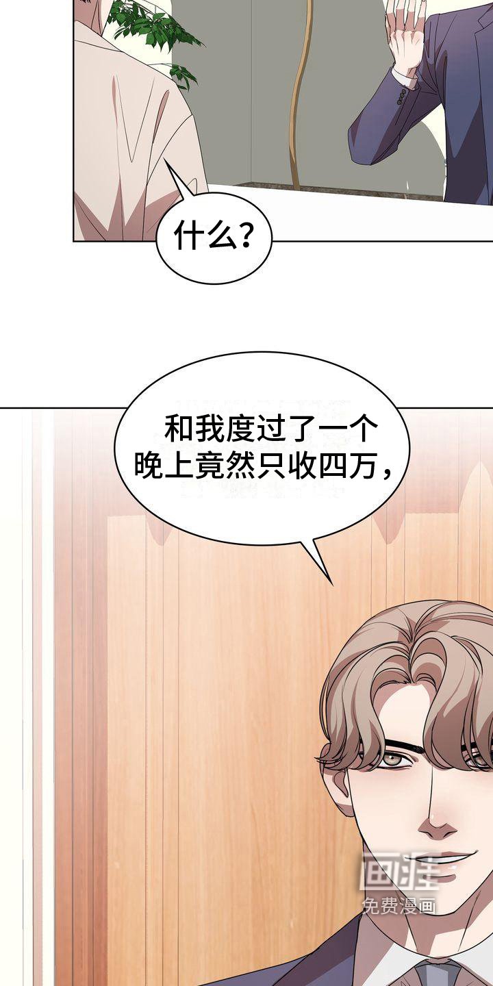 第17章：打算