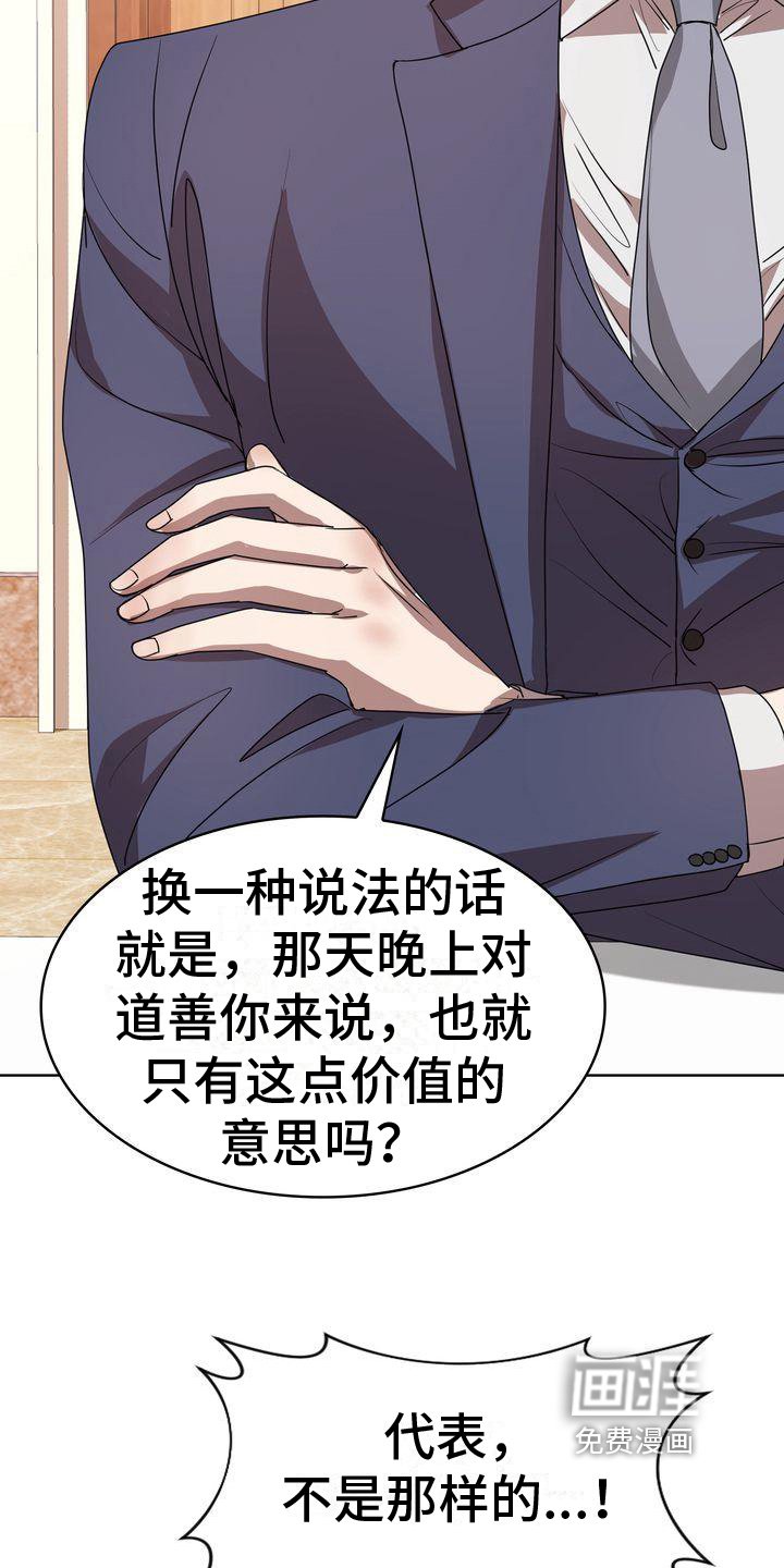 第17章：打算