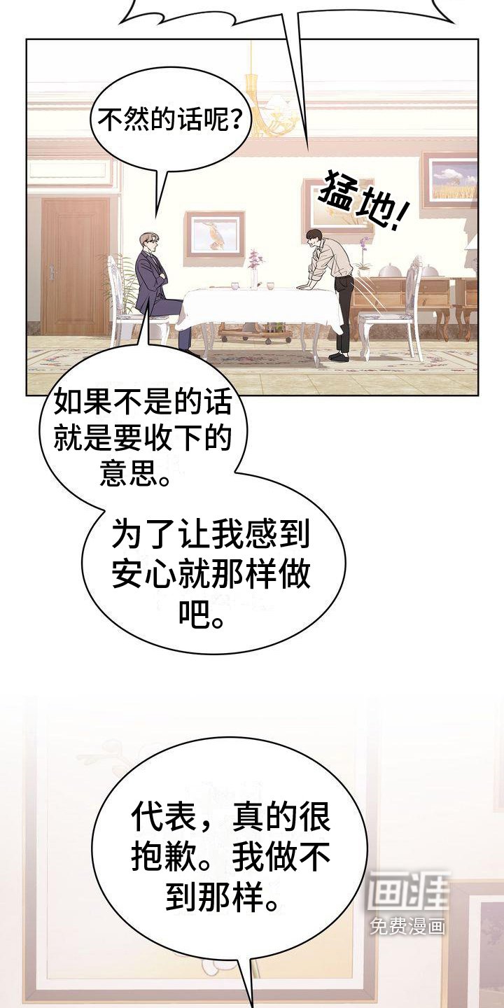 第17章：打算