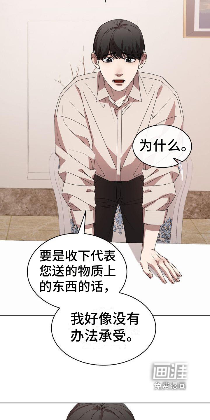 第17章：打算