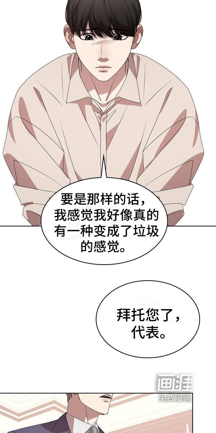 第17章：打算