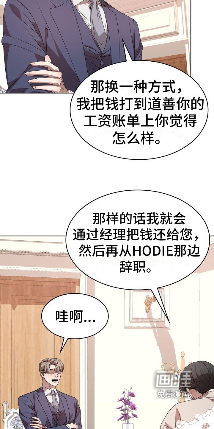 第17章：打算
