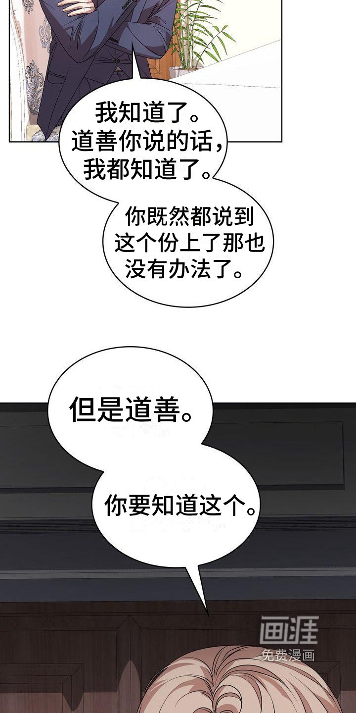 第17章：打算