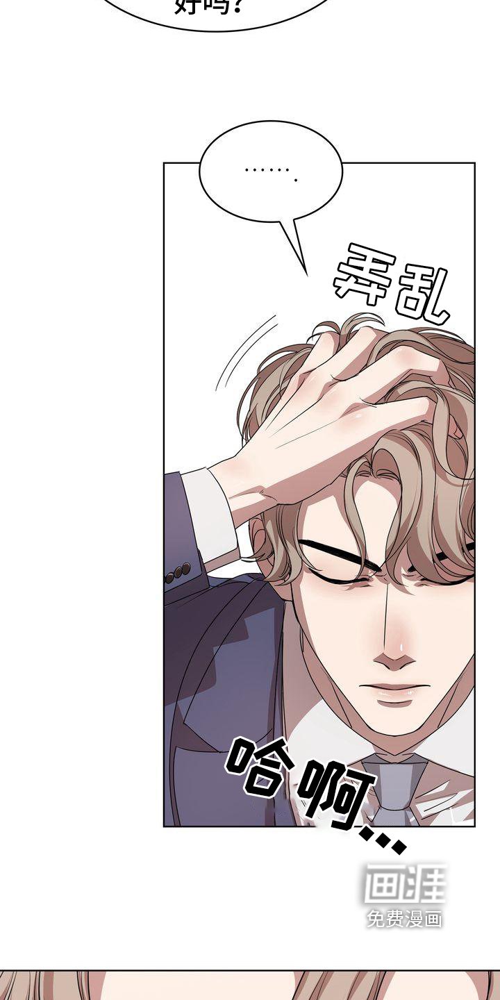 第18章：无法对视