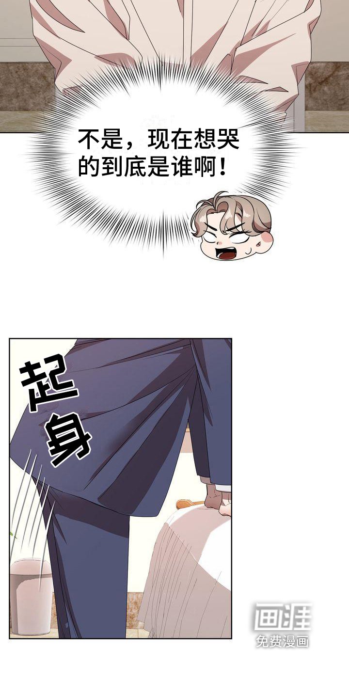 第18章：无法对视