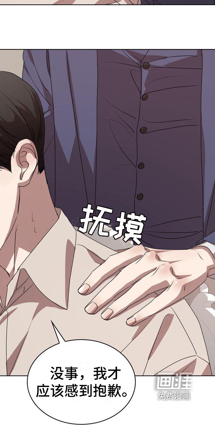 第18章：无法对视