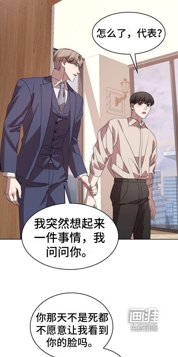 第18章：无法对视