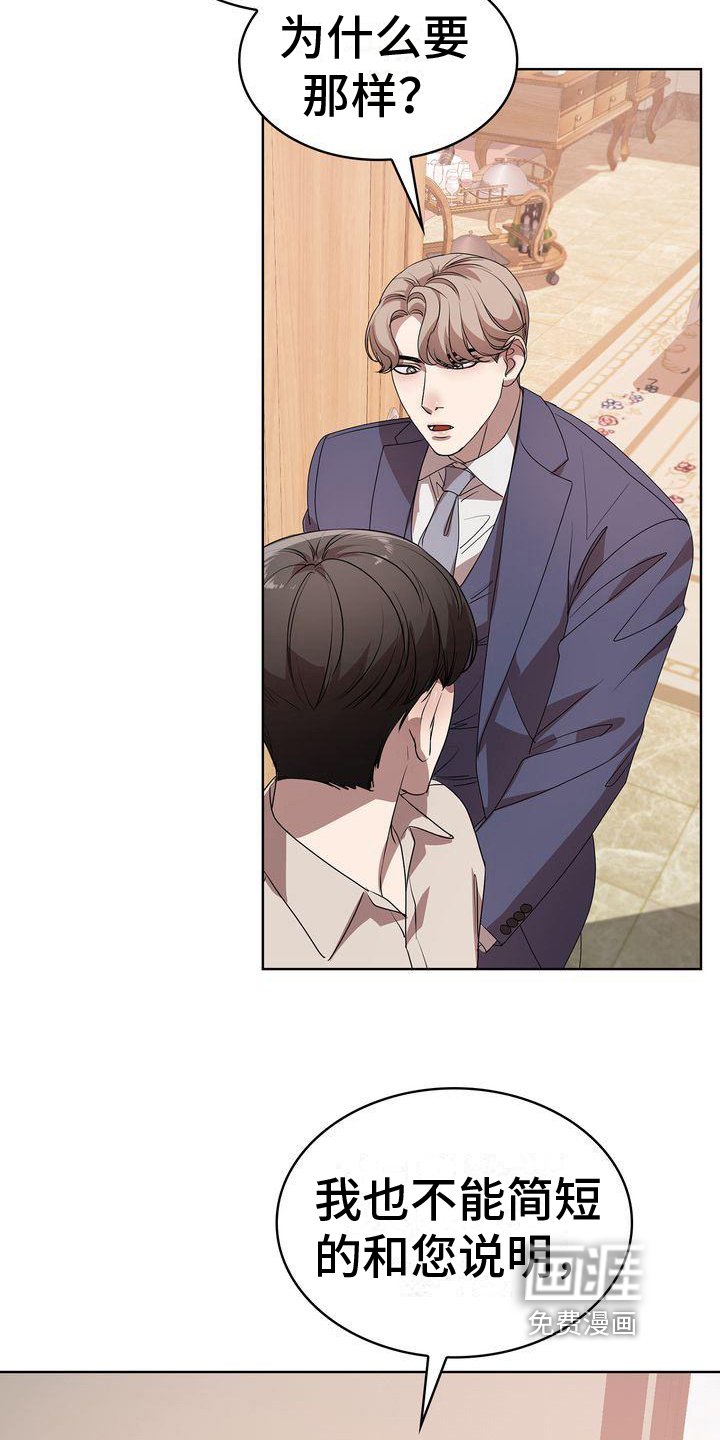 第18章：无法对视
