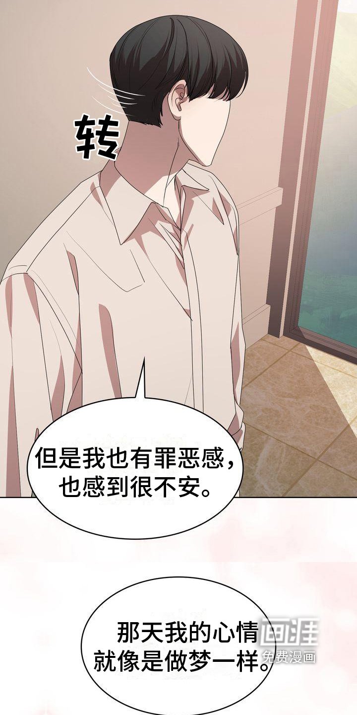 第18章：无法对视