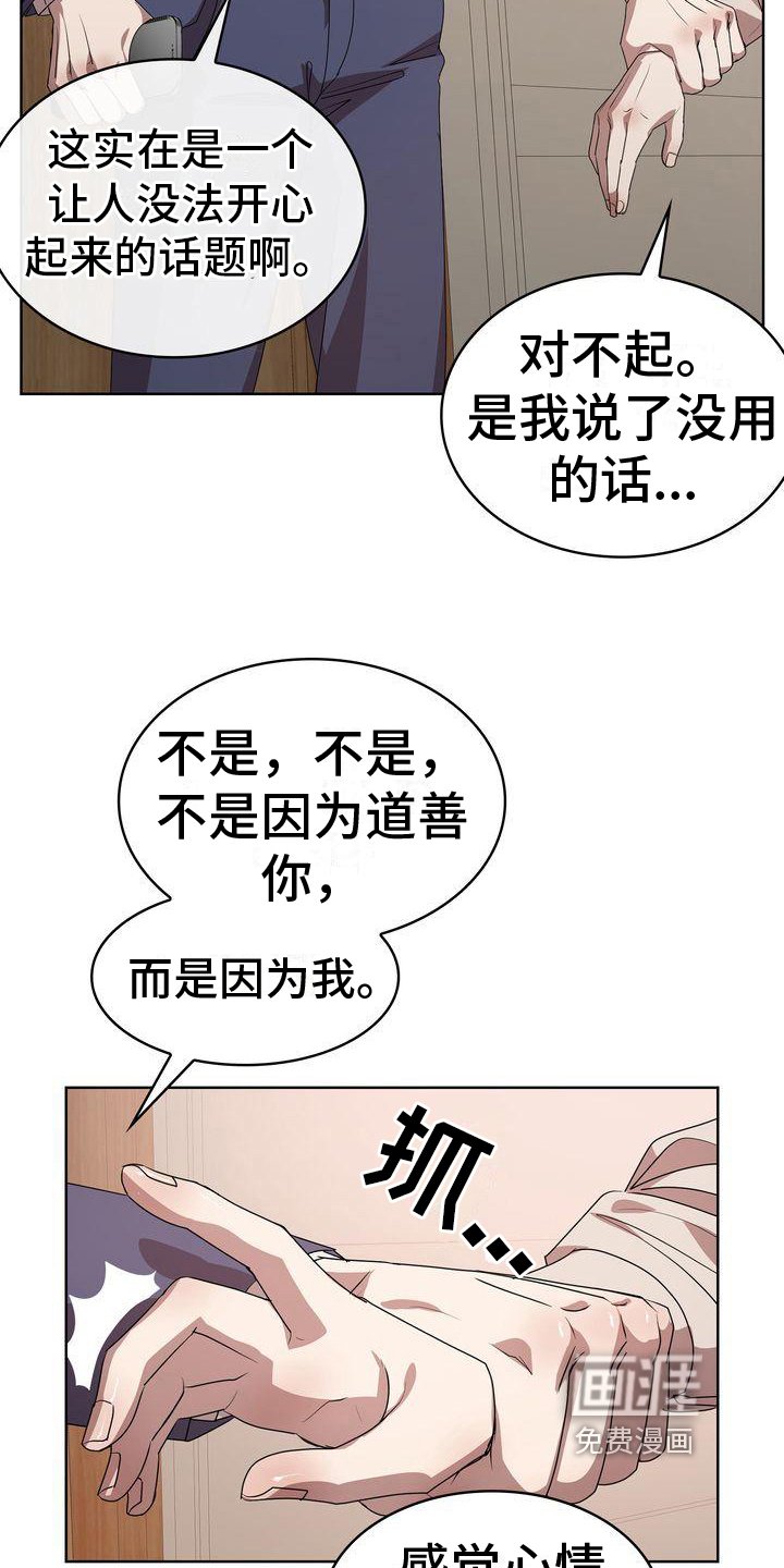 第19章：我愿意