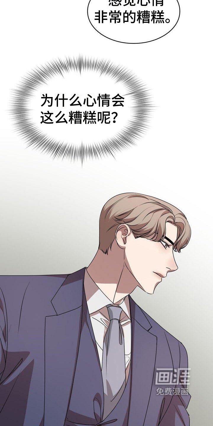 第19章：我愿意