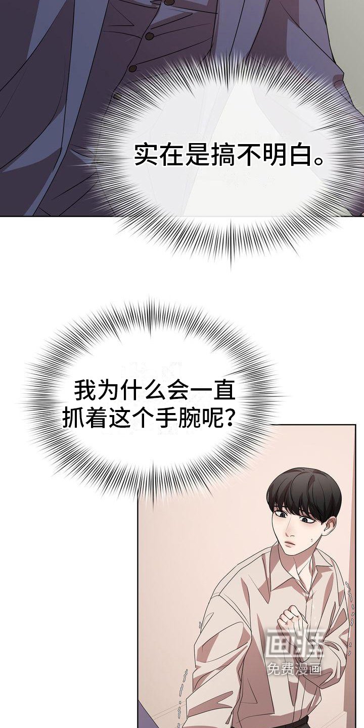 第19章：我愿意