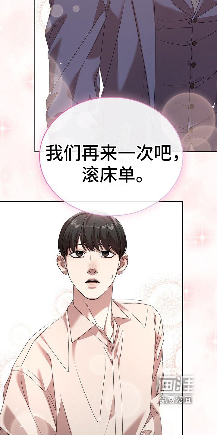第19章：我愿意