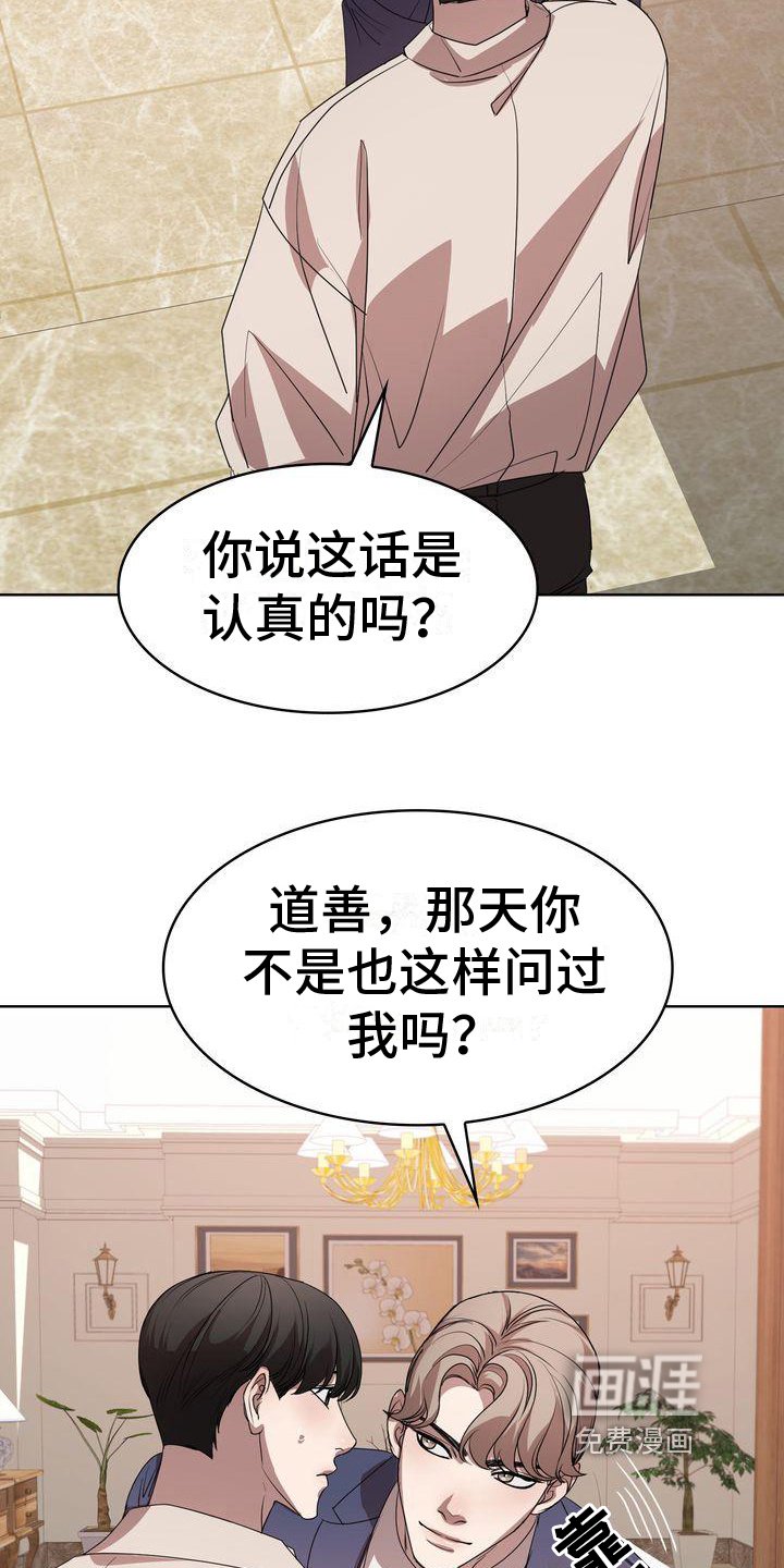 第19章：我愿意