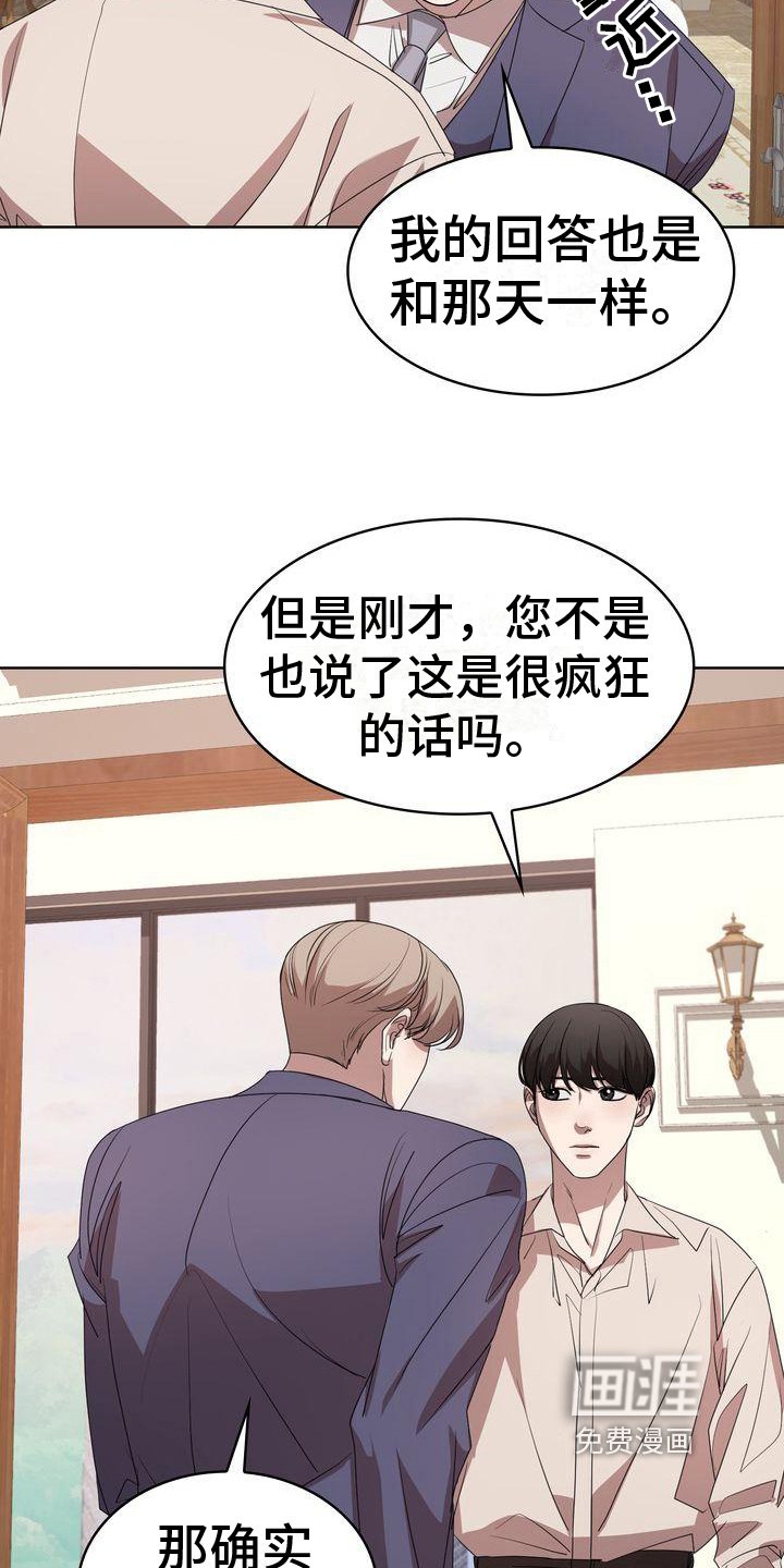 第19章：我愿意