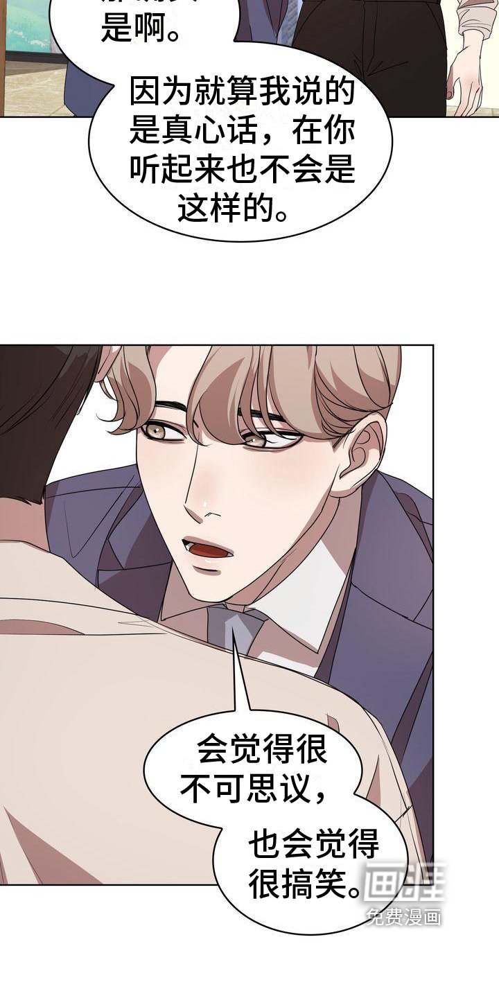 第19章：我愿意