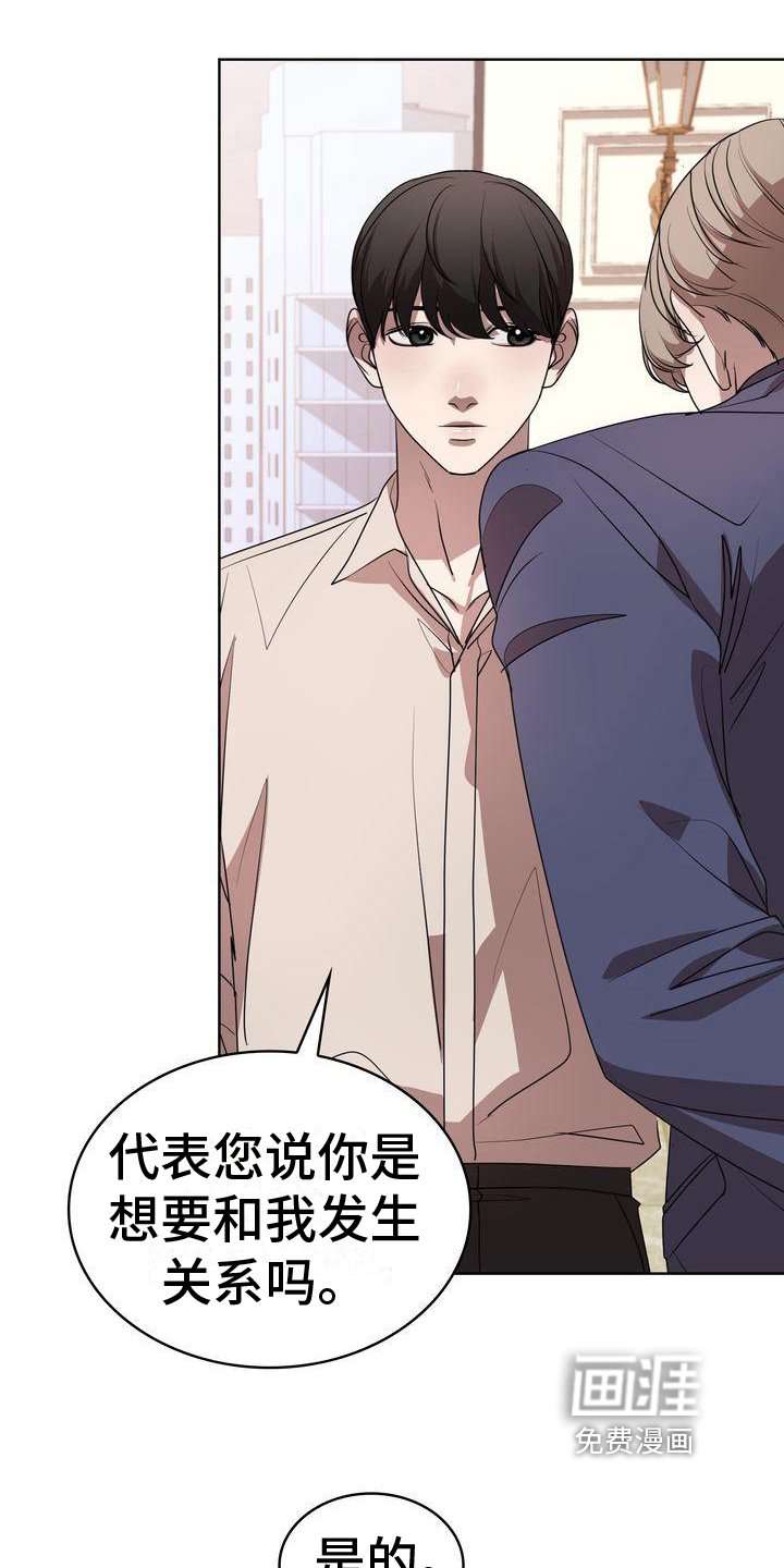 第19章：我愿意
