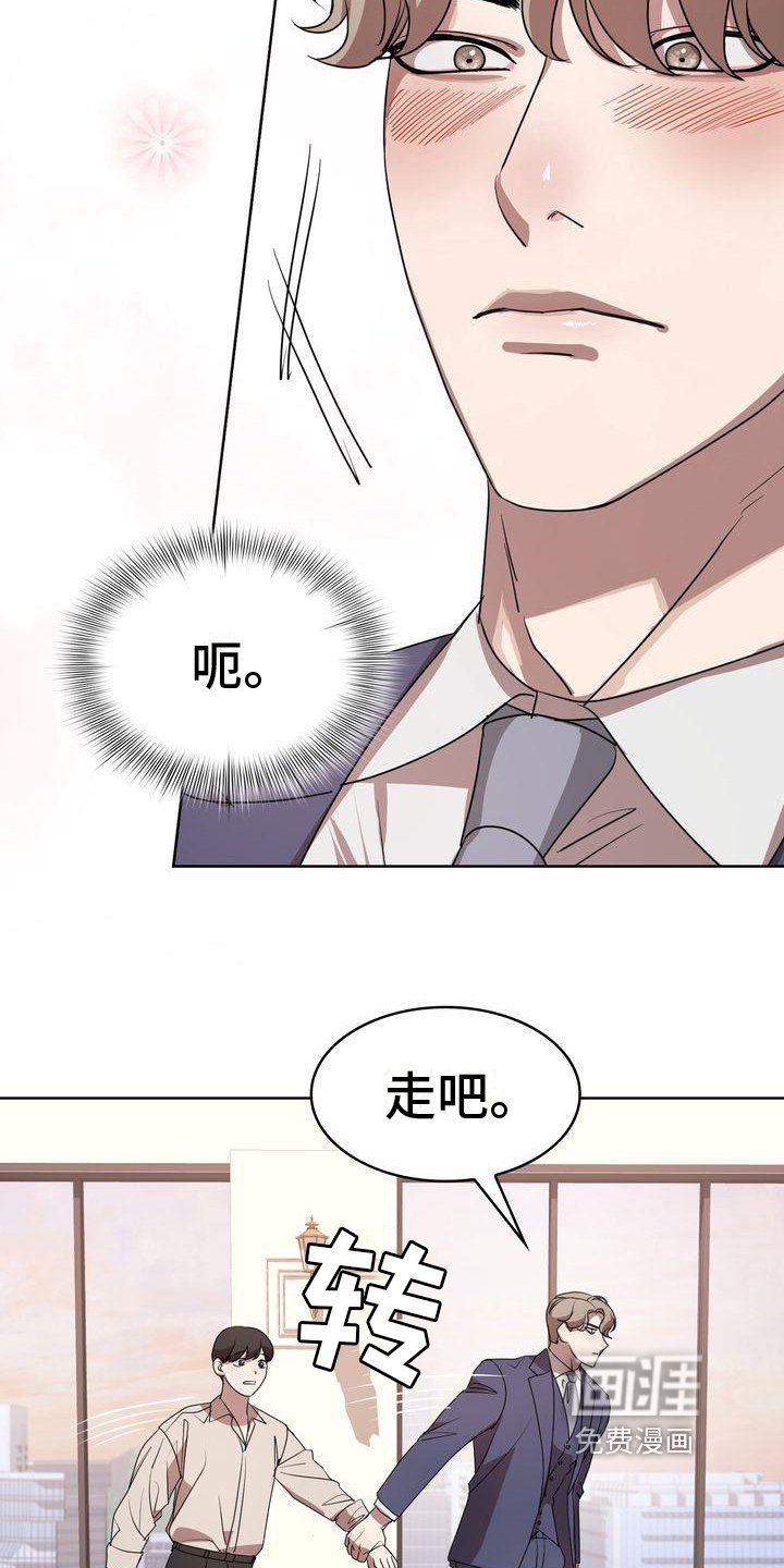 第19章：我愿意