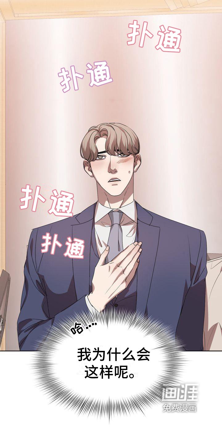第19章：我愿意