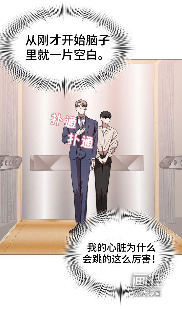 第19章：我愿意