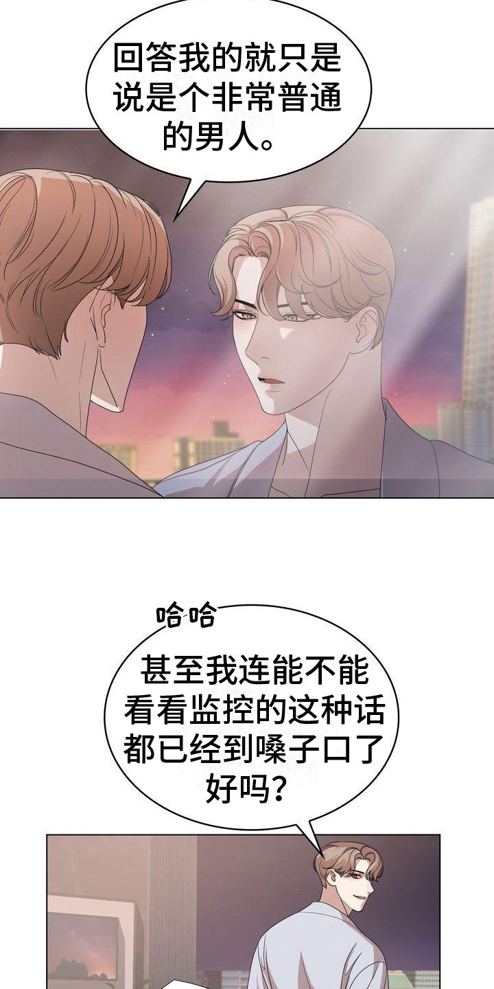 第2章：调查