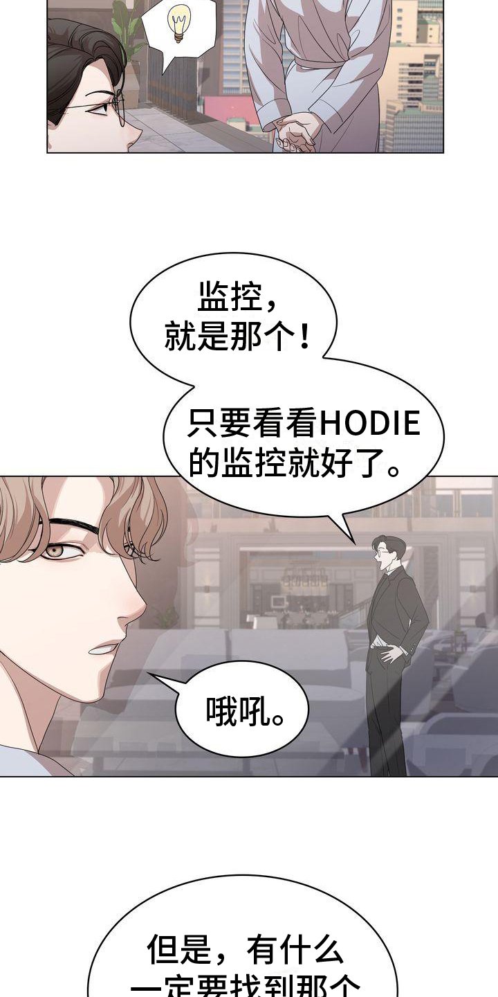 第2章：调查