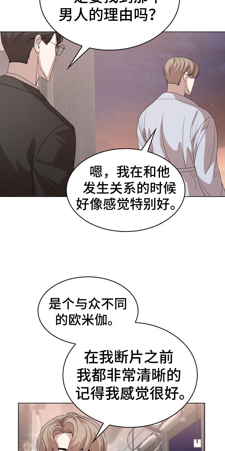 第2章：调查