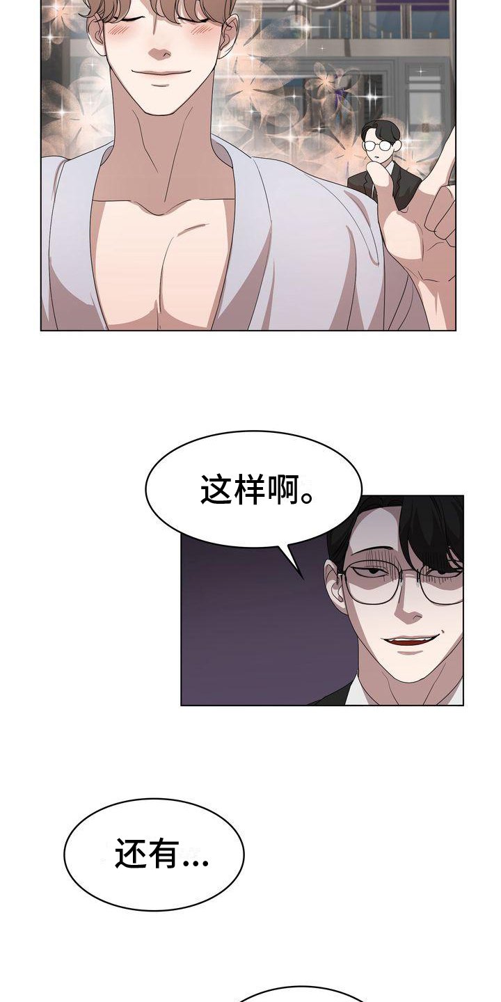 第2章：调查