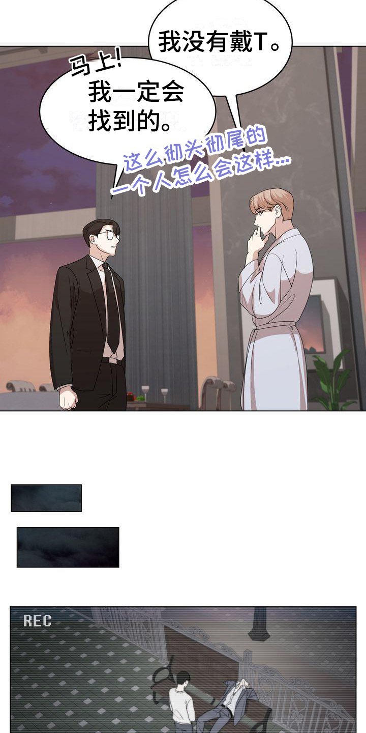 第2章：调查