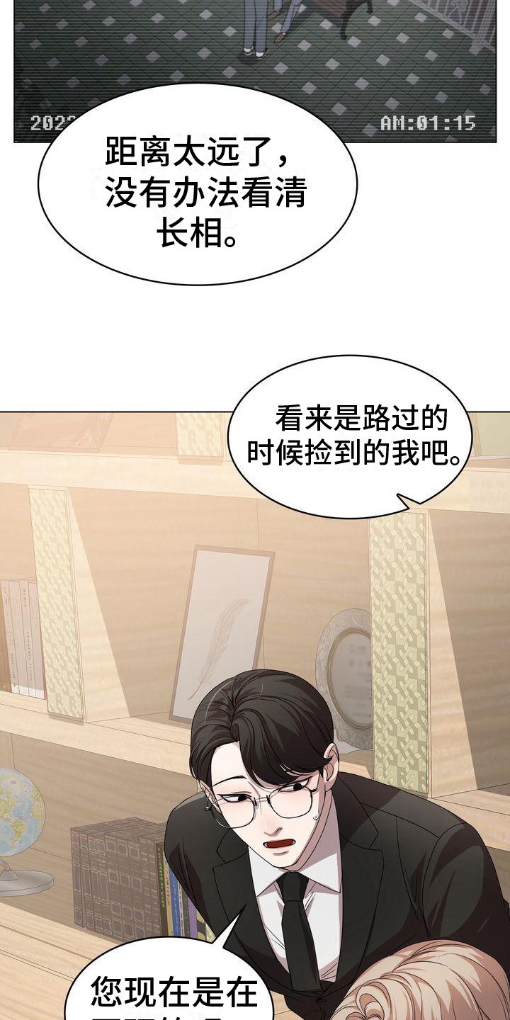 第2章：调查