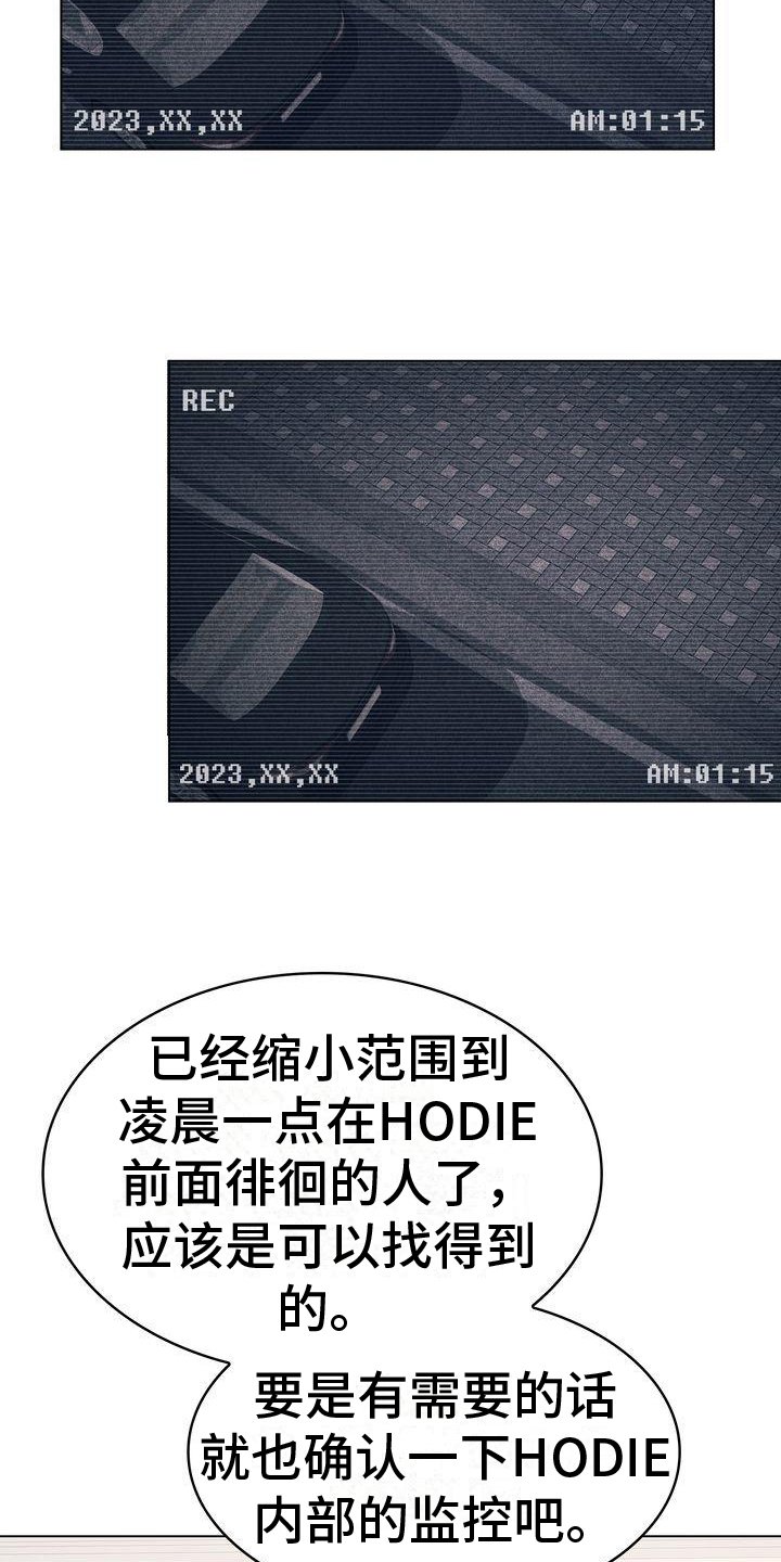 第2章：调查