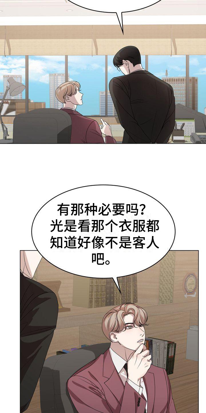 第2章：调查