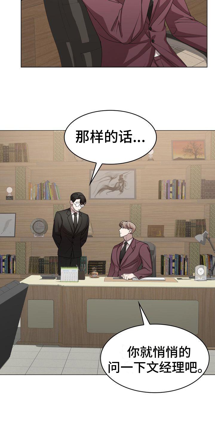 第2章：调查