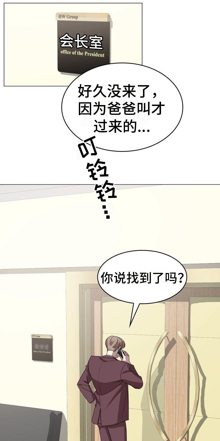 第2章：调查