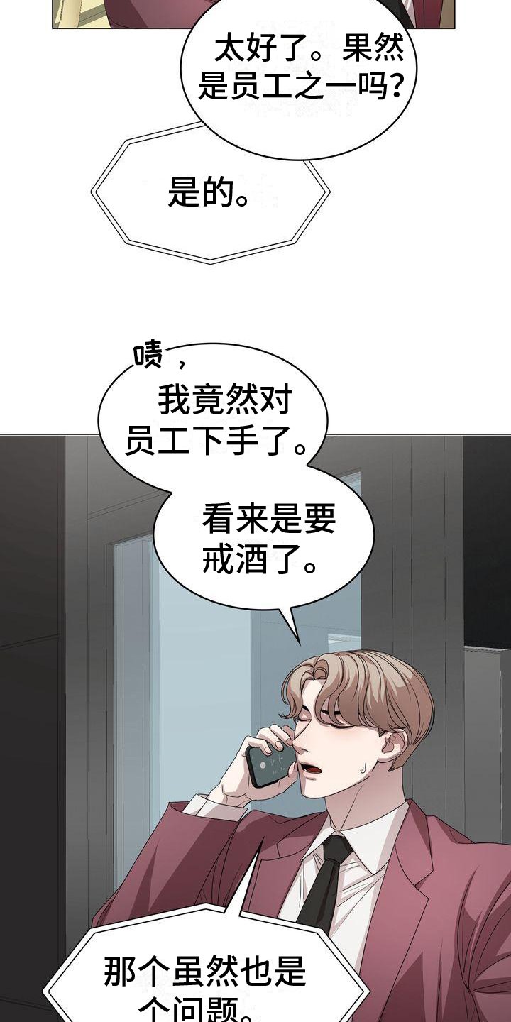 第2章：调查