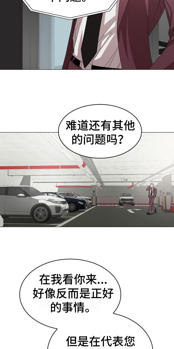 第2章：调查