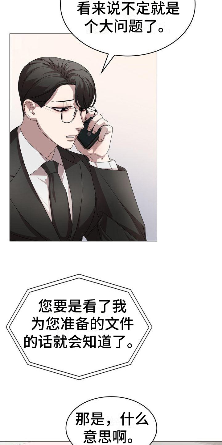 第2章：调查