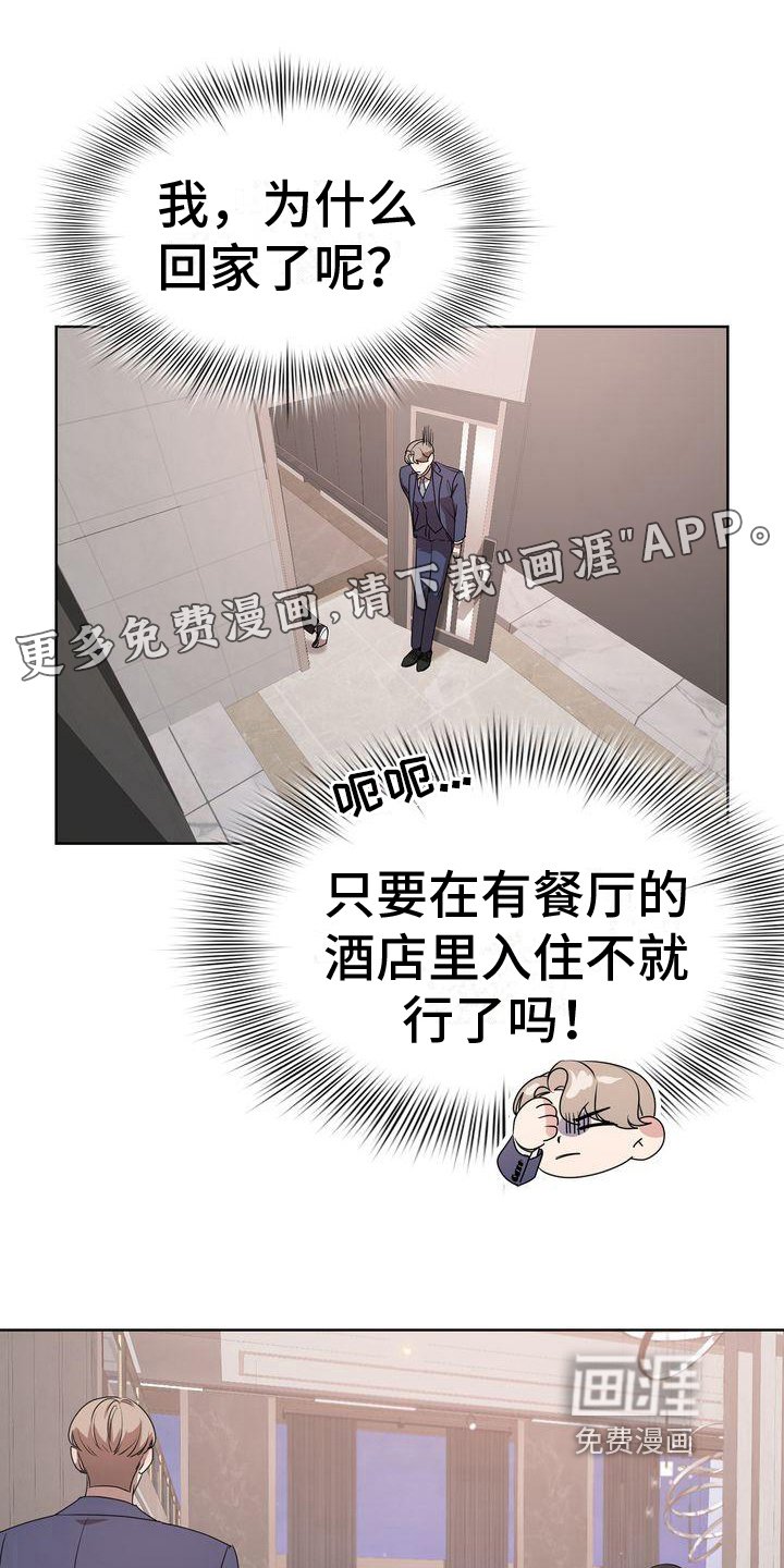 第20章：沉默
