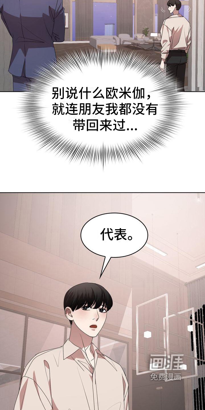 第20章：沉默
