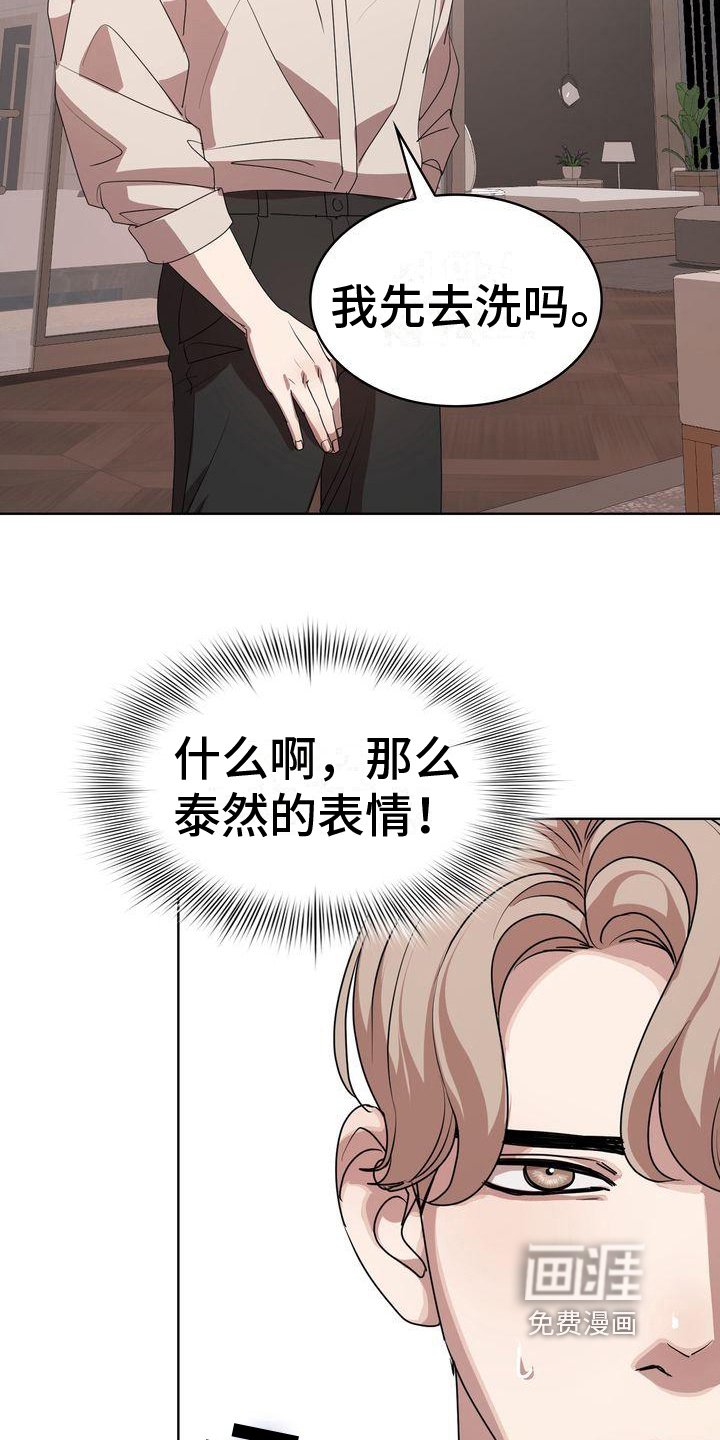 第20章：沉默