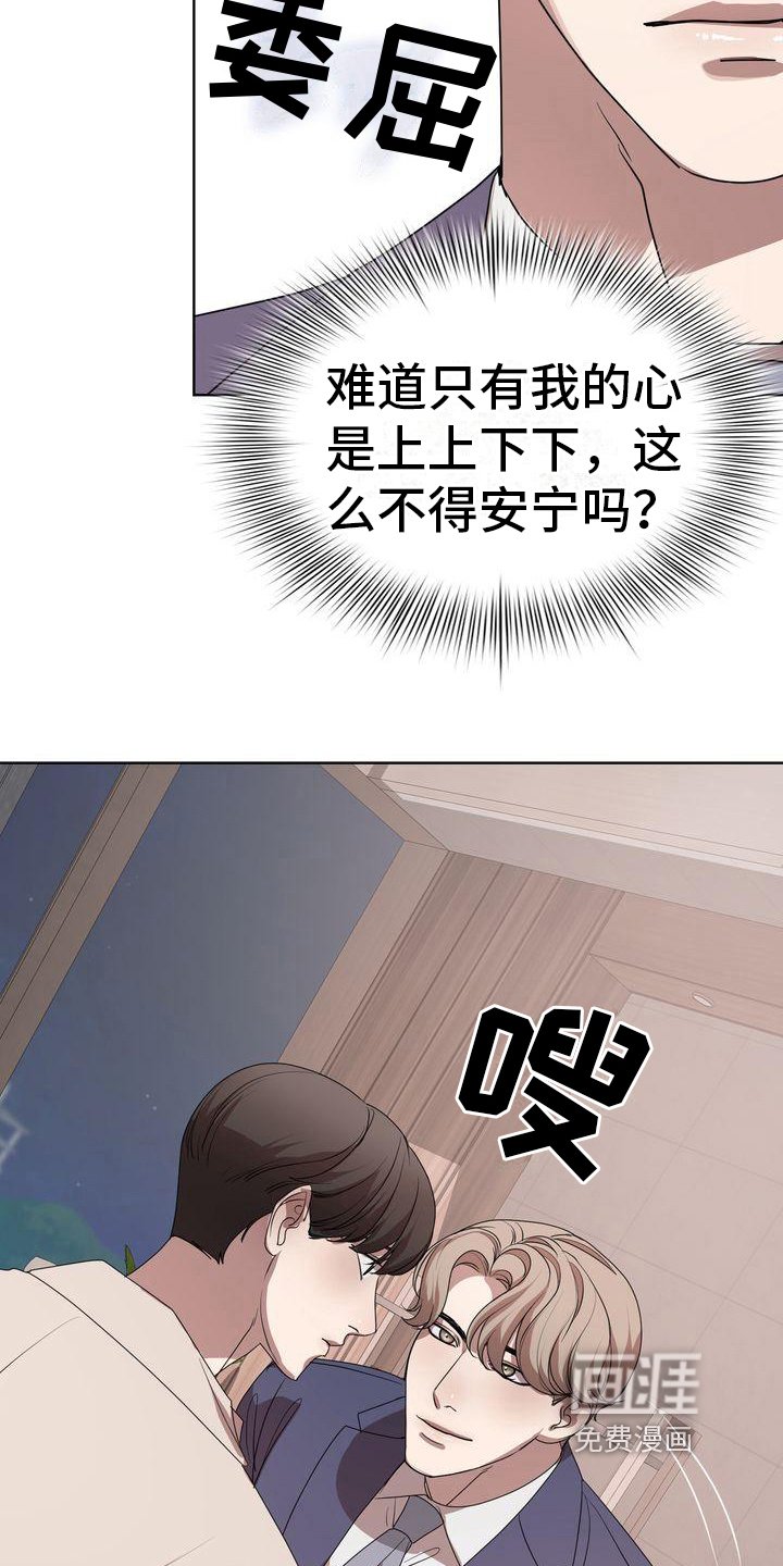 第20章：沉默