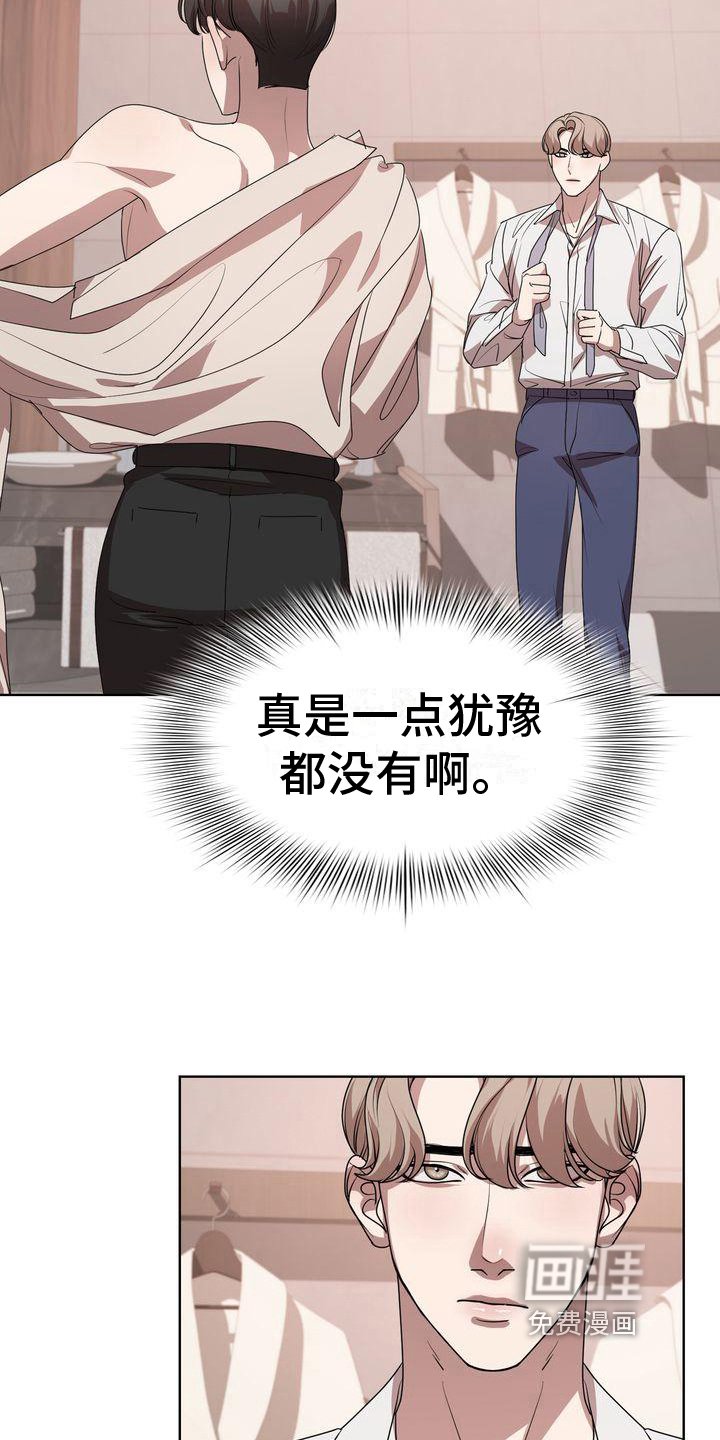 第20章：沉默
