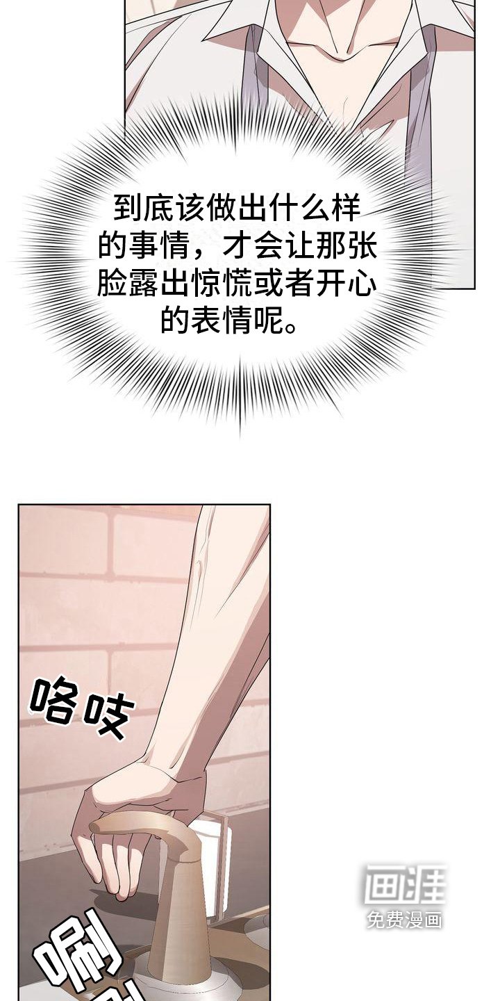 第20章：沉默