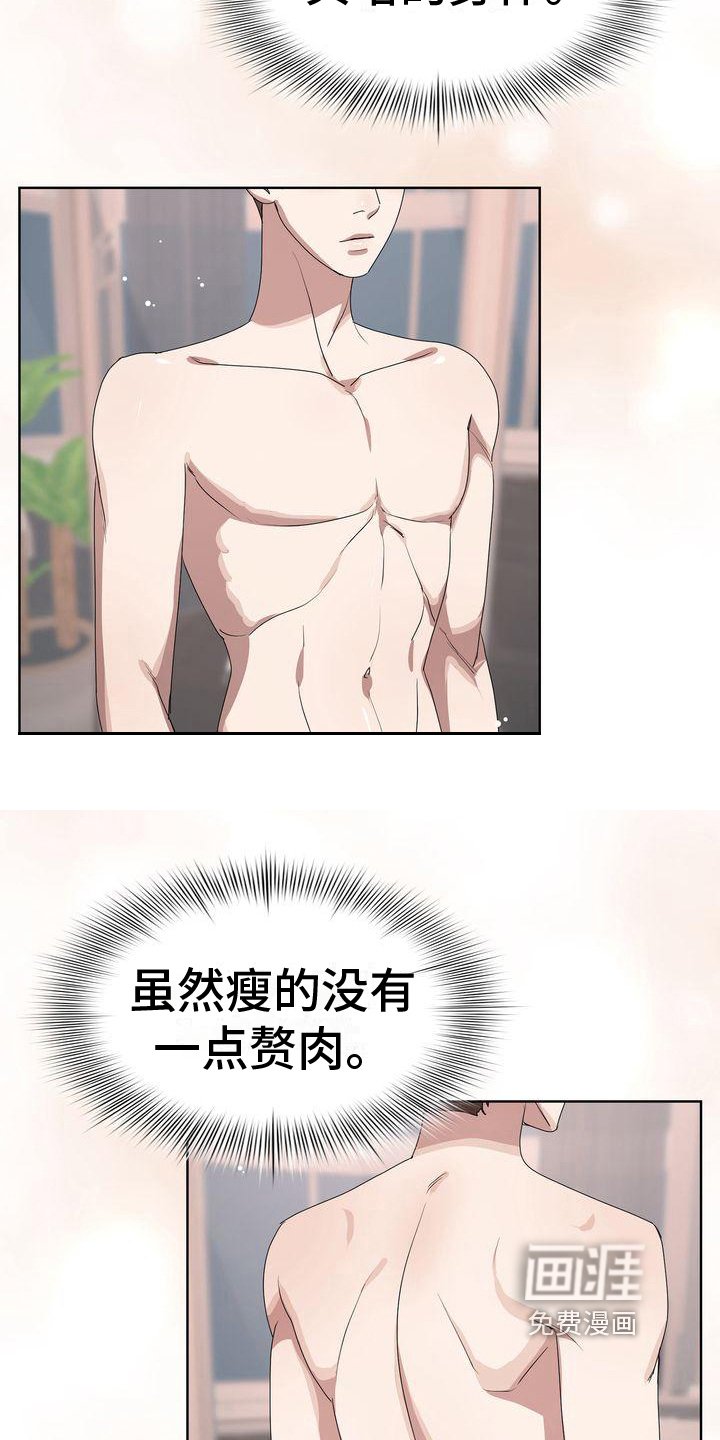 第20章：沉默